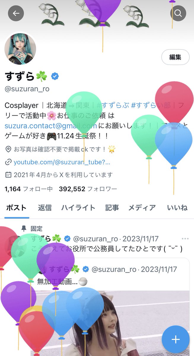 風船とんだ〜〜！！🥳
