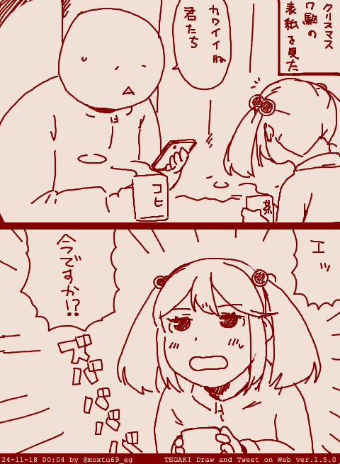 みたいな!の表紙を見た感想です #tegaki_dt 