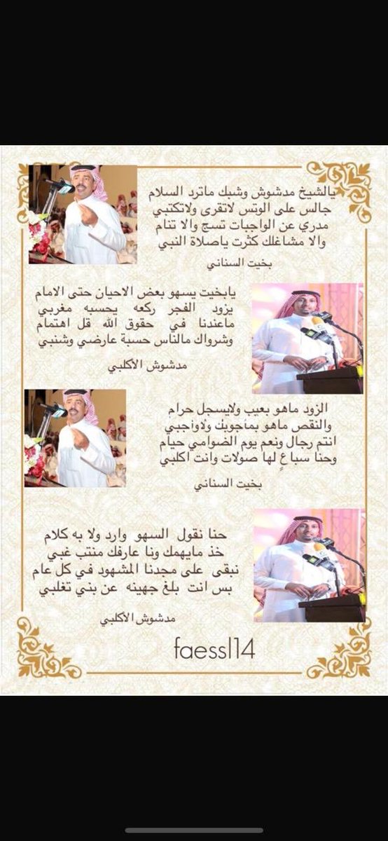 رحمك الله يابونايف رحمةً واسعه واحسن الله عزاء اهلك وقبايلك ومحبيك #بخيت_السناني_في_ذمة_الله