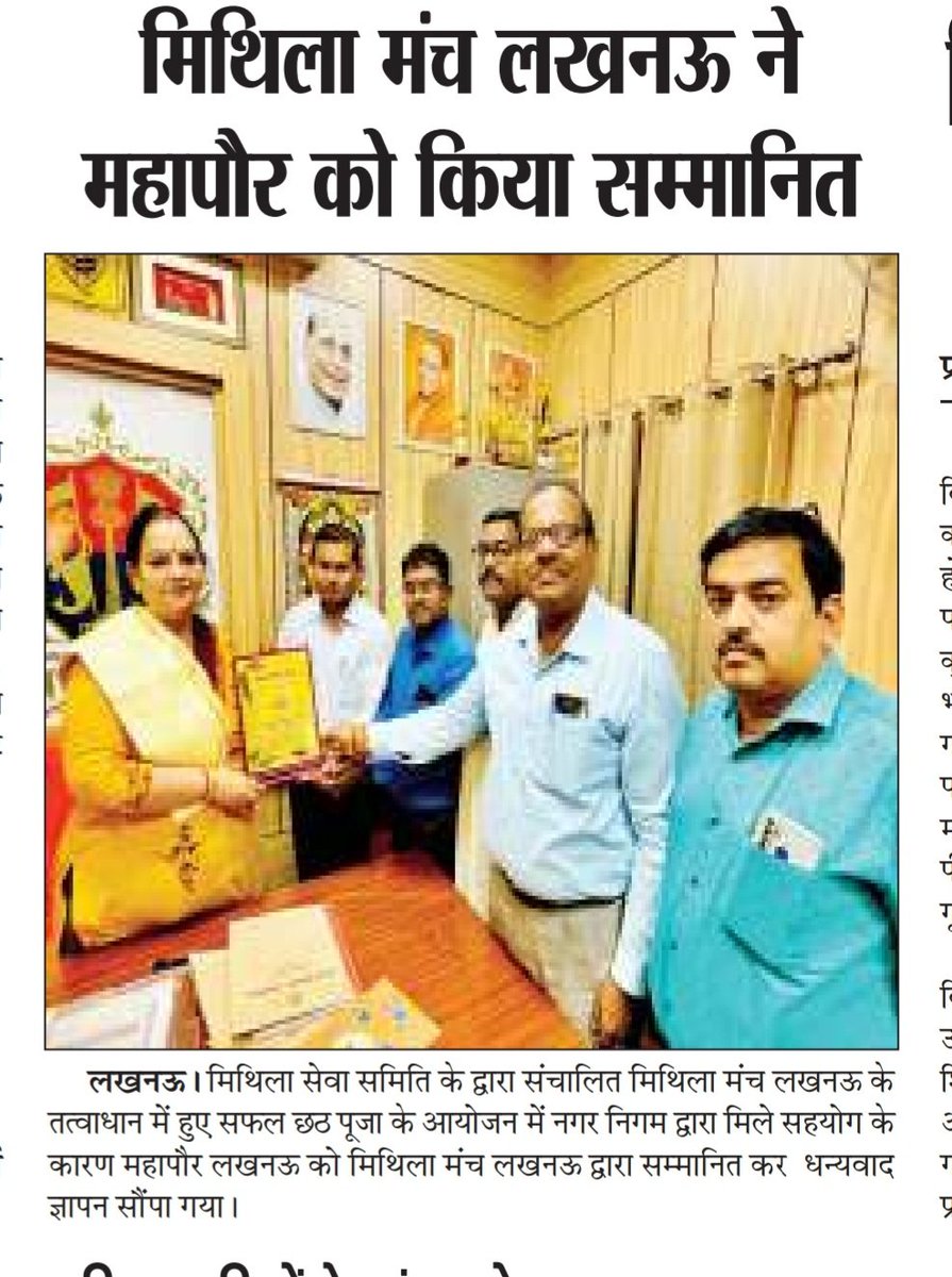 धन्यवाद "प्रहरी मीमांसा"