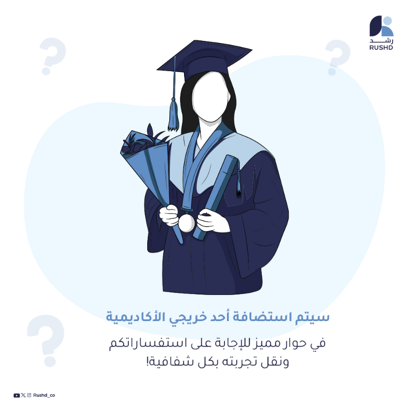 Sulukera's tweet photo. مهتم بـ #تحليل_السلوك_التطبيقي ؟
🌟 انضم إلى الجلسة التوجيهية في أكاديمية رشد وتعرف على كيفية الحصول على رخص #QBA #QASP_S !
الرابط عام ومتاح للجميع. لا تفوّت الفرصة! 💻