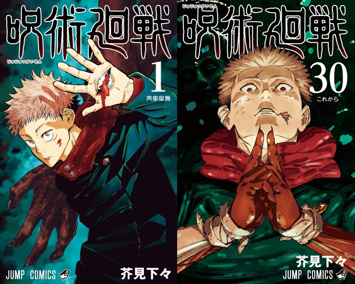 Go_Jover's tweet photo. JJK'S FIRST &amp; FINAL VOLUME COVER https://t.co/0dkYEjtXFX