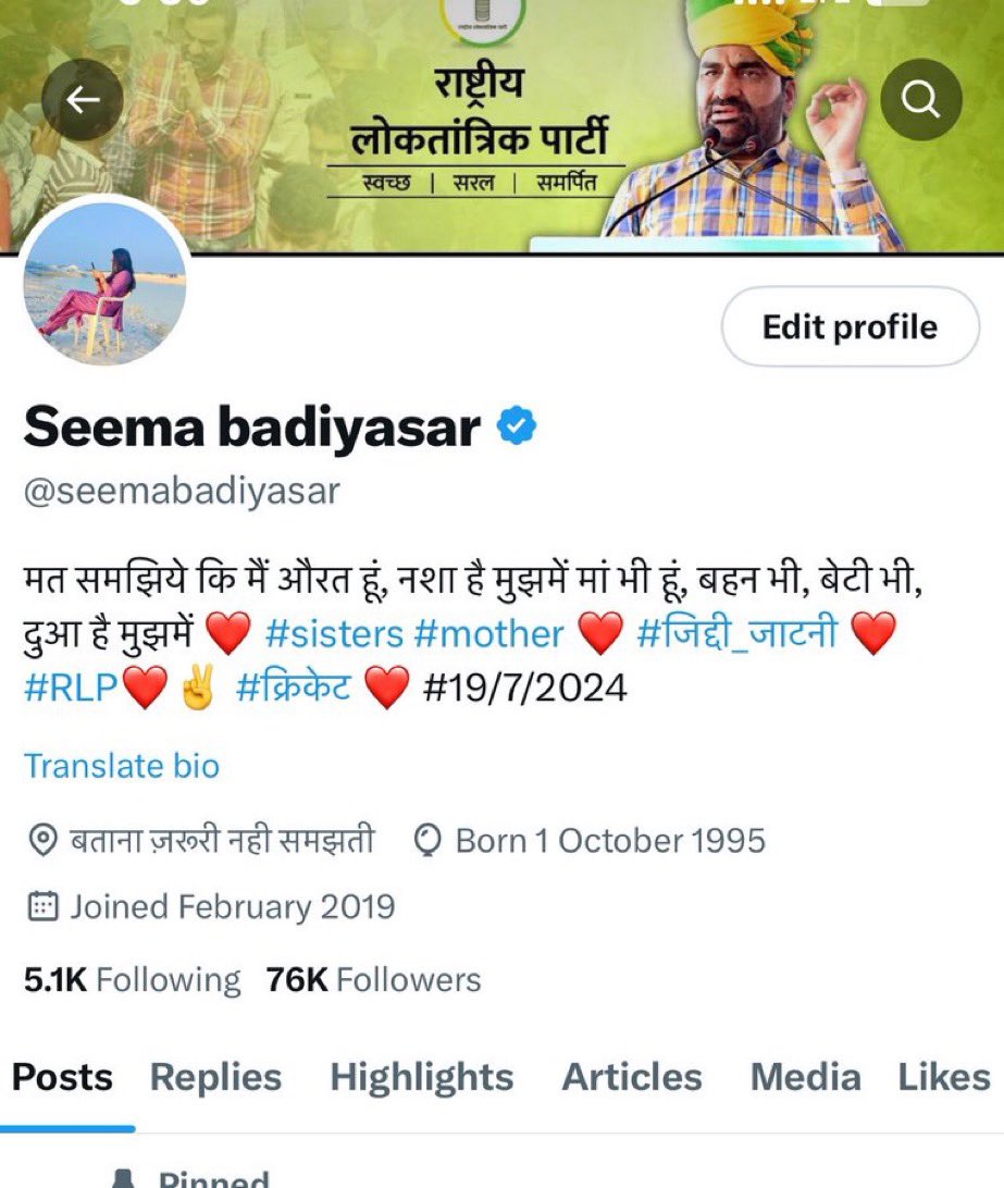 NareshFaroda1's tweet photo. बेबाक आवाज की धनी बड़ी बहन @seemabadiyasar को #76K followers होने पर हार्दिक शुभकामनाए 🥳🔥
#RLP के कार्यकर्ता 🔰🔰 https://t.co/mjcVrNrU6z