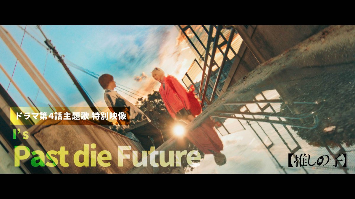 【推しの子】ドラマ&映画公式 tweet media