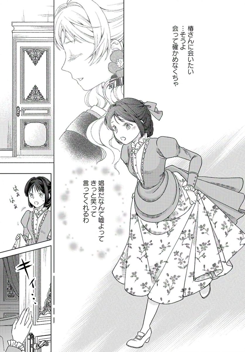 本日11/18発売のコミック百合姫1月号に『カナリアは綺羅星の夢をみる』第6話掲載いただいております

椿が娼婦だと信じられない文乃が向かう先は…

同日発売のコミックス第1巻の続きが読めます!
よろしくお願いいたします! 