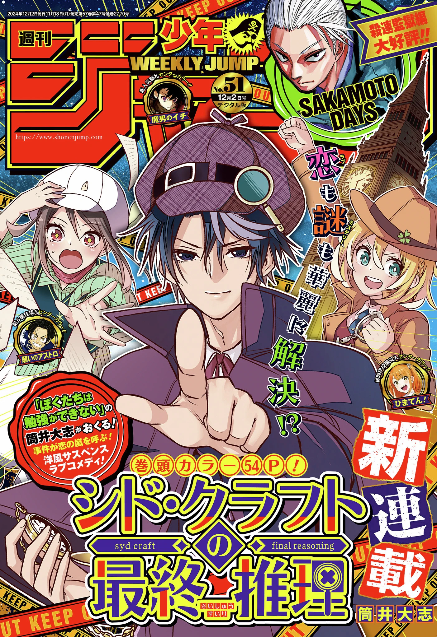 RuNa　週刊少年ジャンプ40周年記念カード 未開封 逃げ上手の若君』(松井優征作品)公式 on X: 