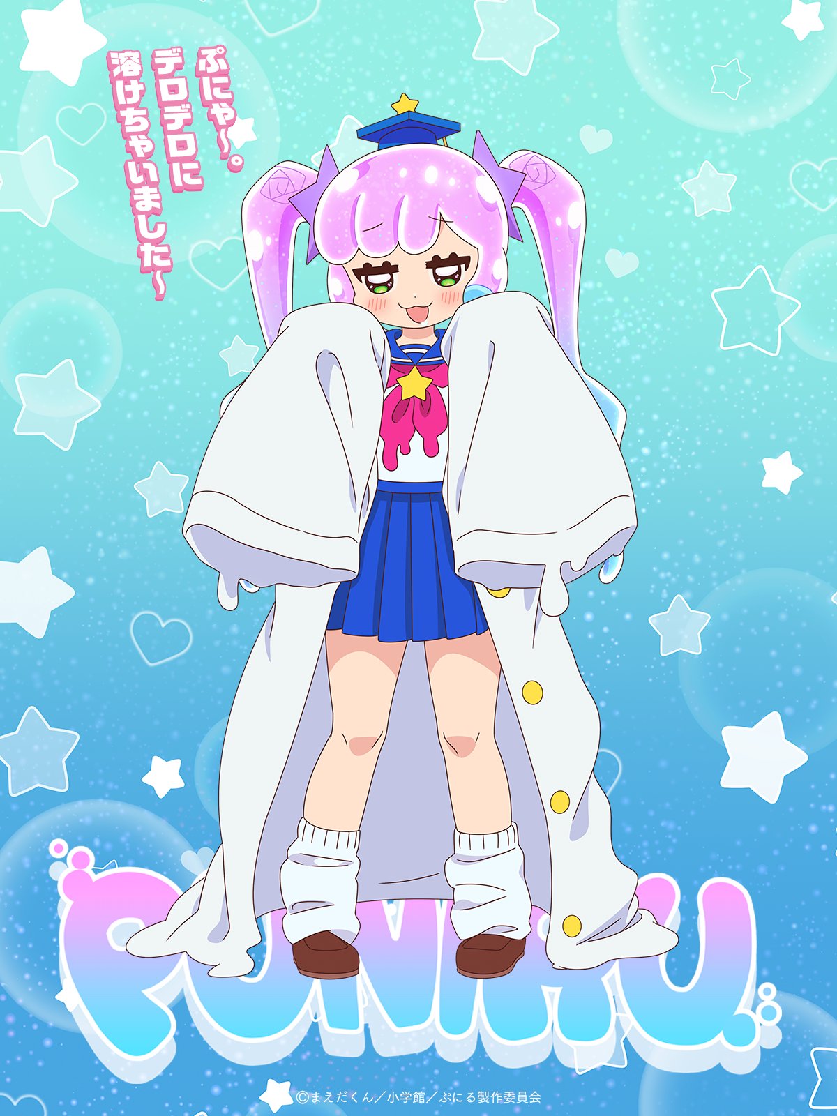 ぷにるはかわいいスライム 描き下ろし特大アクスタ ダボ袖白衣 AJ2025 ぷにるはかわいいスライム 描き下ろし特大アクリルスタンド ダボ