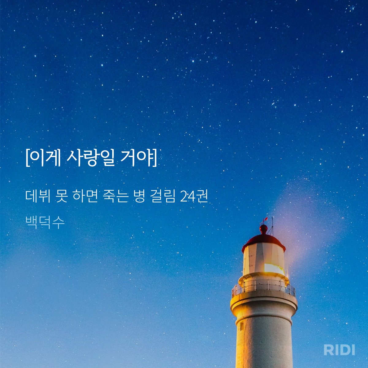 이게 사랑일 거야