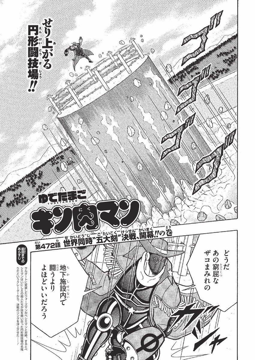本日18日(月)の週プレ49号の発売日です。表紙は井口裕香さん。キン肉マン連載は472話「世界同時"五大刻"決戦開幕!!の巻」を掲載・更新。次回連載は、11月25日(月)となります。よろしくお願いいたします。 