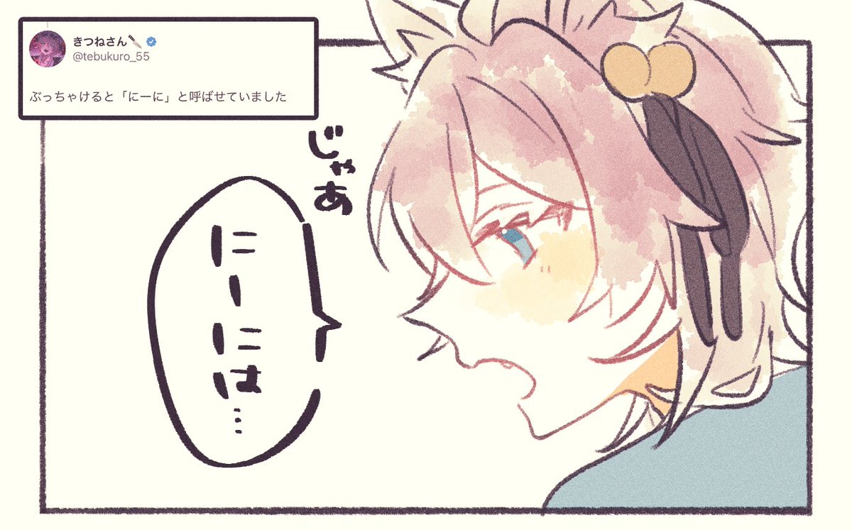 こういうこと!!?!!?? 