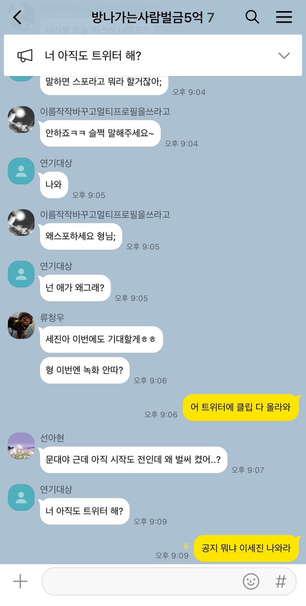 bae177_'s tweet photo. 테스타 단톡 변화 https://t.co/pi5hNomuZv