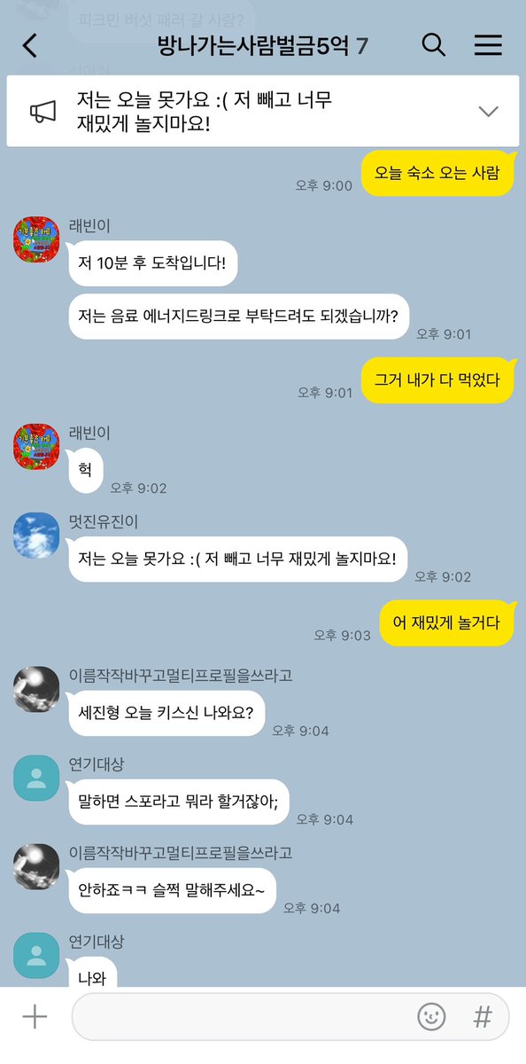 bae177_'s tweet photo. 테스타 단톡 변화 https://t.co/pi5hNomuZv