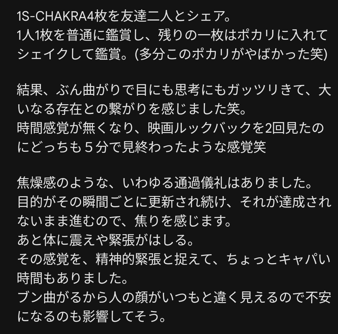 gyanchome420's tweet photo. GRAYさんの1S-CHAKRA鑑賞してCBD-ZEROハーブ焚いたらやばすぎた笑笑

ガッツリ目に来て、曲がりまくり。

多幸感に包まれて、世界が愛で出来てることに気付かされるような感覚でした。

セッティングが大事なことに気付かされました。
詳しくは画像で！

#CBDZERO #レビュー

@Gray_Cannabis_ https://t.co/3tYN1tpriY