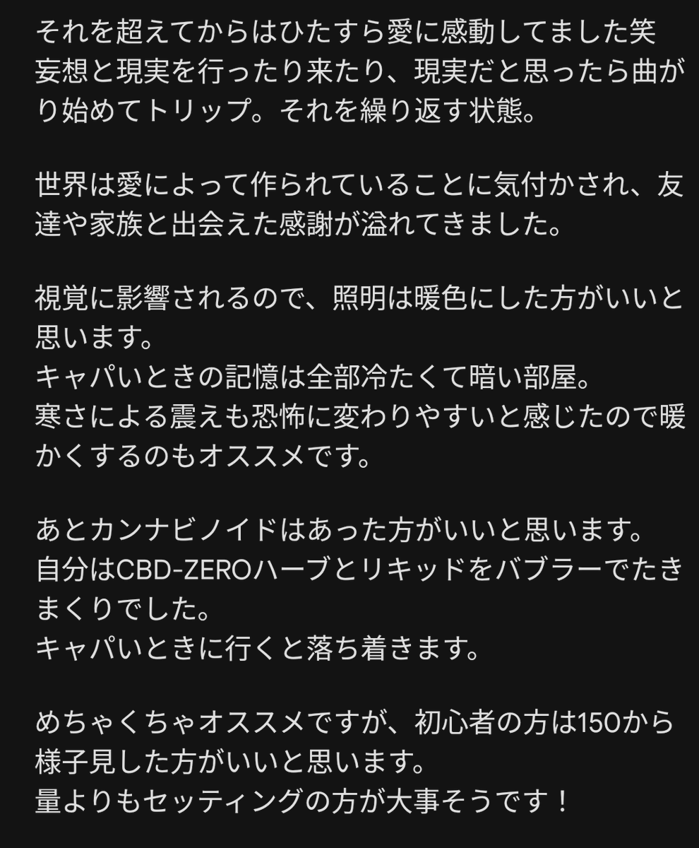 gyanchome420's tweet photo. GRAYさんの1S-CHAKRA鑑賞してCBD-ZEROハーブ焚いたらやばすぎた笑笑

ガッツリ目に来て、曲がりまくり。

多幸感に包まれて、世界が愛で出来てることに気付かされるような感覚でした。

セッティングが大事なことに気付かされました。
詳しくは画像で！

#CBDZERO #レビュー

@Gray_Cannabis_ https://t.co/3tYN1tpriY