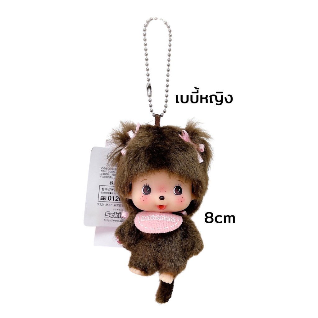 77644902277R's tweet photo. 🛒 พร้อมส่ง‼️ 550.- รส ซื้อเก็บอย่างดีใส่เคสให้น้อง ป้ายห้อย หน้าสวย อยู่ครบ Dmพตได้นะคะ #ตลาดนัดmonchhichi #bebichhichi #ตลาดนัดmonchhichi https://t.co/vFmlC6dszl
