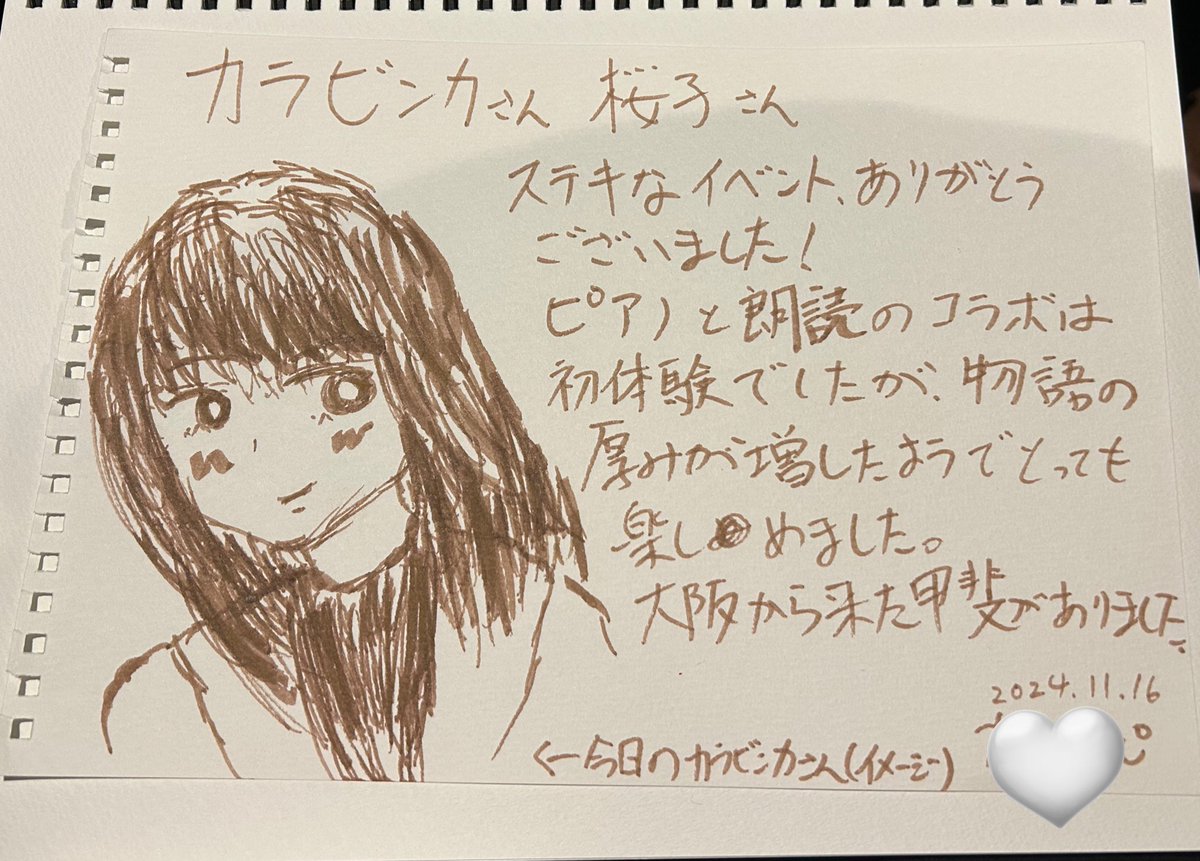 kalavinka128's tweet photo. #ColorandDraw
…燃え尽きております_:( _ ́ཫ`):_
昨日は遠いところからも足をお運びいただきありがとうございました。お礼が遅くなってすみません。
SpoonやTwitterでは、普段では知り合わない方々と繋がりを持ててしまいますよね。一緒にパフォーマンスすることになったり、朗読というマイナーな表現に真剣に耳をかたむけていただいたり…この不思議と幸せをあらためて噛み締めた日でした。
朝起きて涙が、帰りの交通機関の中でも涙が止まりませんでした。
演目について、特に好き!と言ってくださるものに偏りがなく、それが嬉しかったです。
一緒に即興ピアノ演奏をつけてくれた奏凛さんも、朗読とのコラボは初めてでありながら、精一杯の力を出してくれました。
この時だけの機会を同じ空間で共にしてくださり、本当にありがとうございました!
まずはお礼まで