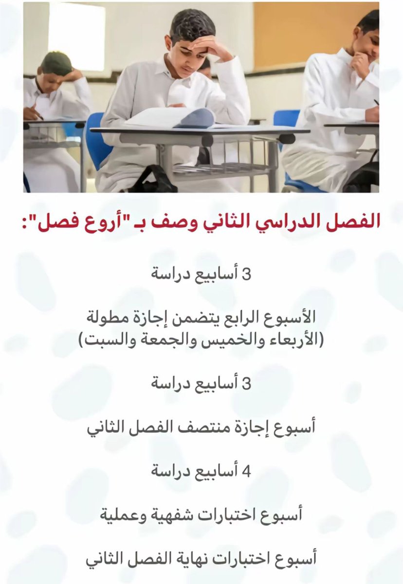 bumedarbi's tweet photo. بصراحة أجمل تقويم مر عليه سميته خطة 
« 3- 3 - 4 » بكذا أنت حفظت تقويم 
#الفصل_الدارسي_الثاني 
-
على فكرة خطة ثلاثة ثلاثة أربعة وش تعتبر هجومية ولا دفاعية في علم كرة القدم. https://t.co/xwQ6ZlZJGT