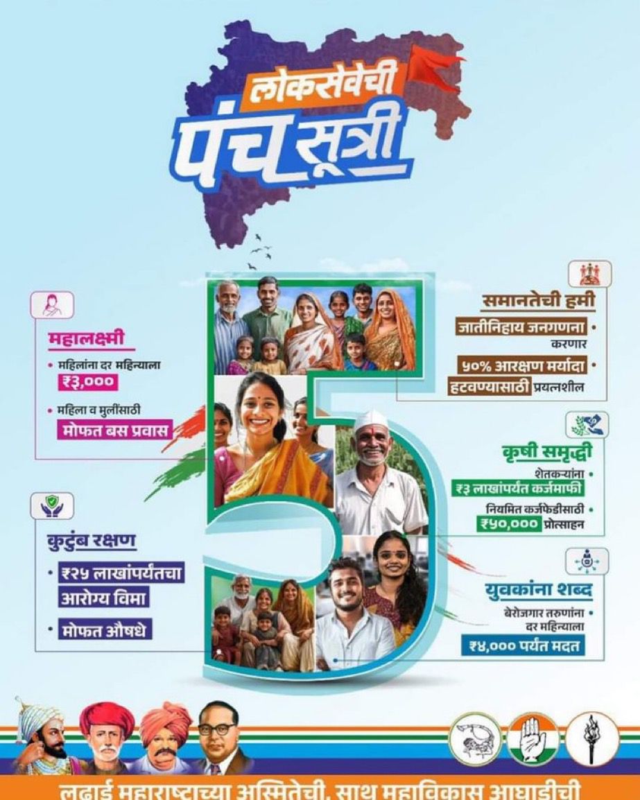 SevadalUPW's tweet photo. जनता के हर मुद्दे का समाधान है MVA #MaharashtraTrustsMVA https://t.co/0bJa8saRSX