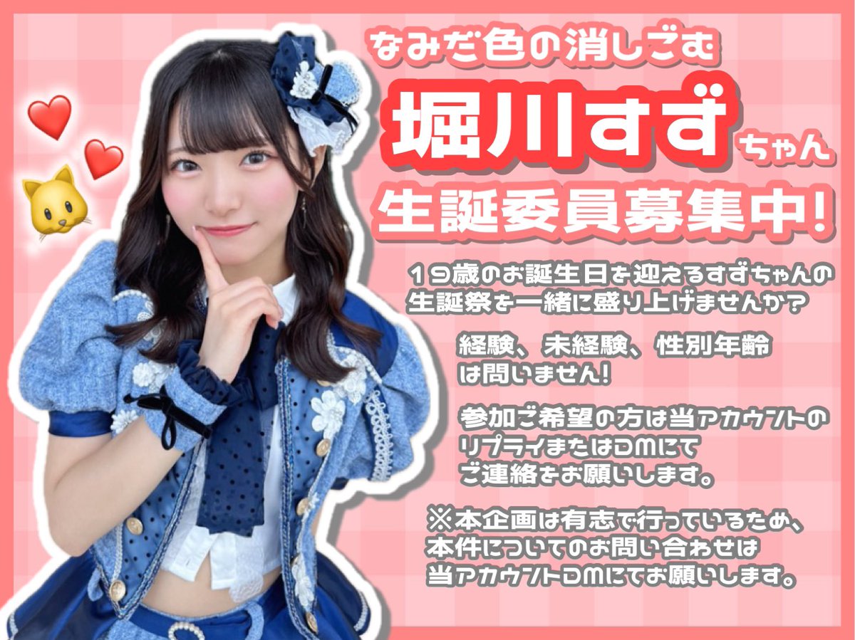 堀川ちゃん GcmPyvWbgAAHom9.jpg
