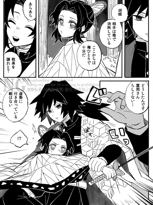 水の返しは 無骨なれども (ぎゆしの下の句)
(前の話の後日の話) 
