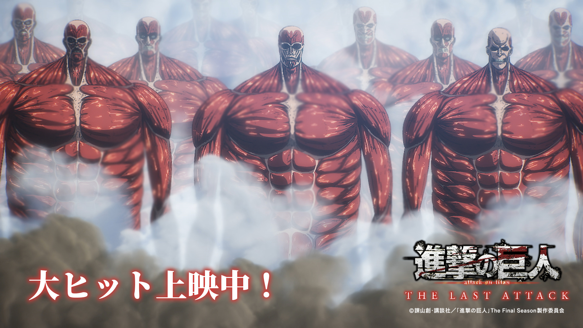 アニメ「進撃の巨人」公式アカウント on X: アニメ「進撃の巨人」公式アカウント on X: