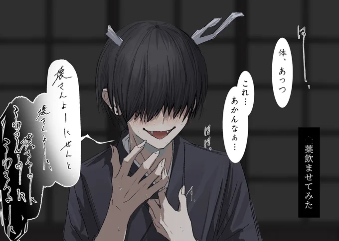 かみさまに◾︎薬のませてみた(1/2) 