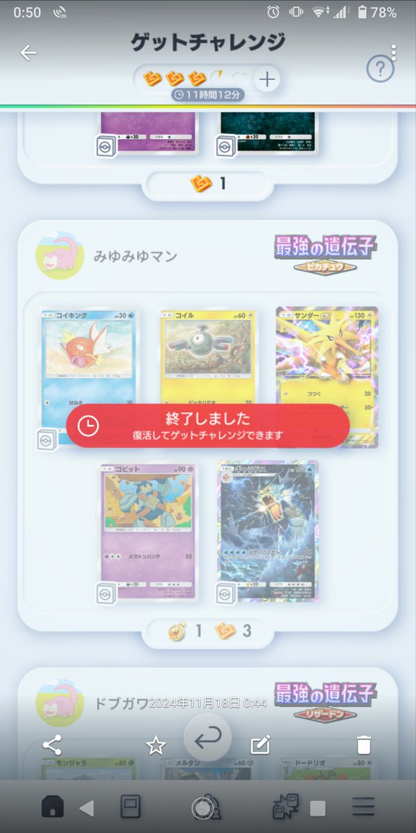 3152DoDo's tweet photo. この引用ツイートで画像付きの結果だけまとめたらこんな感じ？
んでいざやってみたらこれ！
信じるか信じないかは……
あなた次第です!щ(゜▽゜щ) https://t.co/P4o90HG4gp