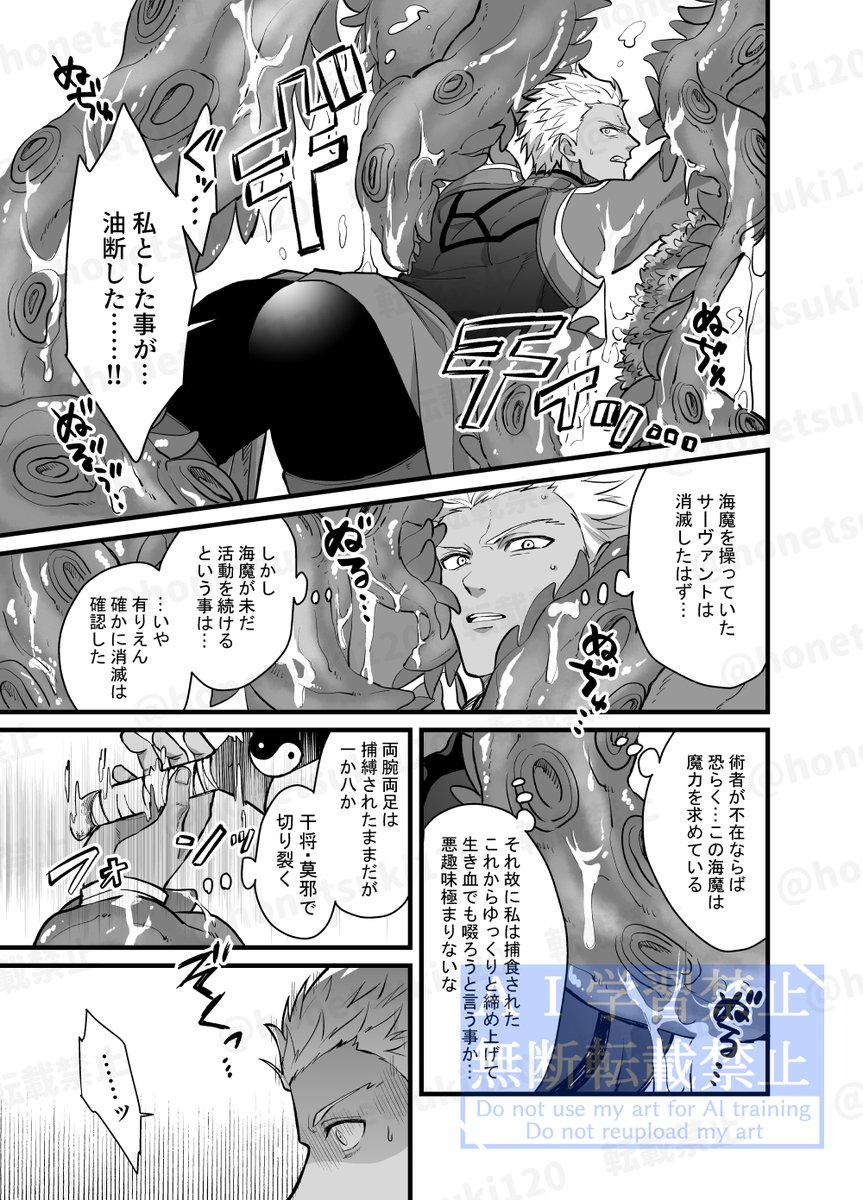 続きは支部でご確認下さい🙇(2/2) 