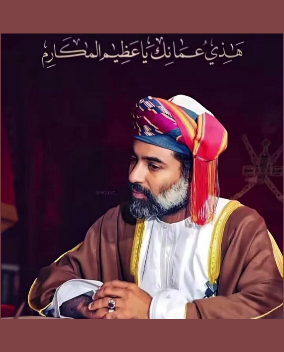 FA91om's tweet photo. إن العظيم لو توسد تحت الثرى
سيبقى على مر العصور عظيم.
#قابوس_بن_سعيد https://t.co/nOD6k1PF3l