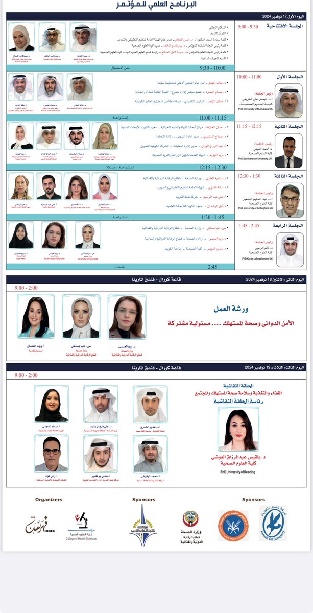 د.علي ال رشيد tweet media