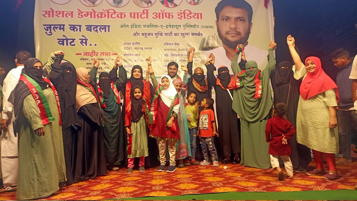 AzharIND's tweet photo. Vote हमारा तो नेता भी हमारा !
इस बार अज़हर तांबोळी को विधानसभा भेजना हैं...
#SDPI #syyadnagar #politics #pune #sdpi #maharashtraelection2024 #love #Hadapsar #kondhwa #sdpipune #sdpimaharshtra #vot4democracy #Vote4SDPI #hadapsar #shivajinagar https://t.co/FDZSuA1wCd