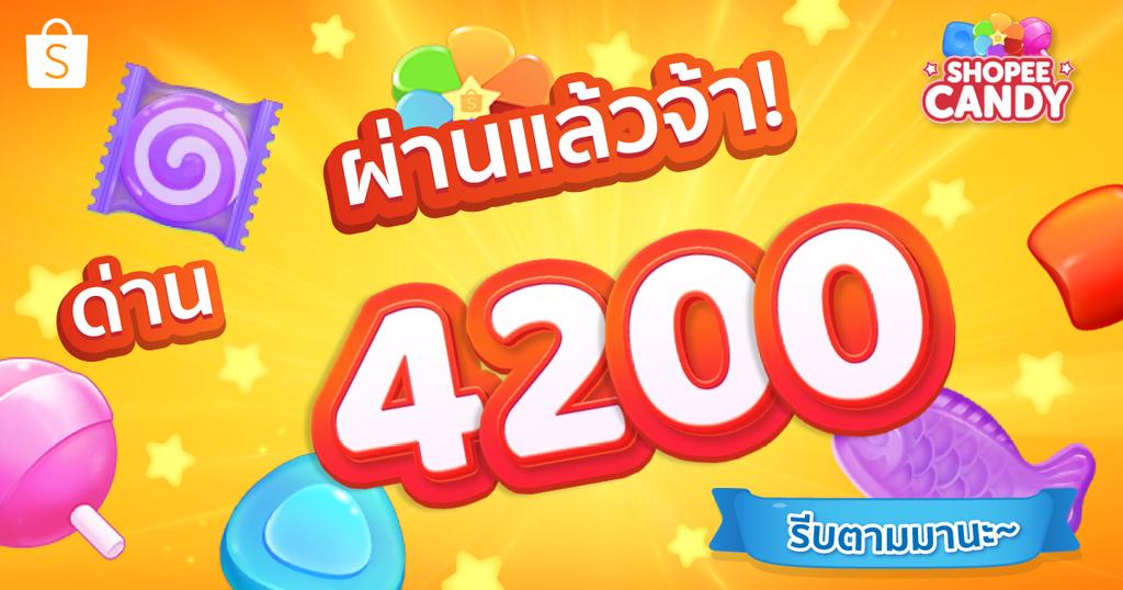 godduck's tweet photo. ฉันเล่นผ่านถึงด่านที่ 4200 แล้วนะ! มาเล่นกับฉันสิ! https://t.co/r9BiU7qb6R https://t.co/Ww3JxkFyj2