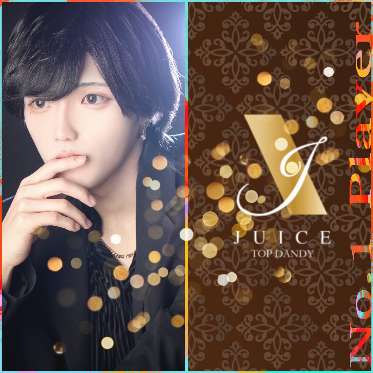td_juice's tweet photo. ．
       TOPDANDY JUICE
      ◆11/17 No.1player◆ 

       ラストソングは～❣️
             幹部補佐/奏
          【@otfreestyle 】

今月バースデーのこの男が
     一撃狙い撃ち💥💥💥

昇格してからも勢いは止まらない✨️

#グルダン #グルちょく https://t.co/jsbvugyvgU