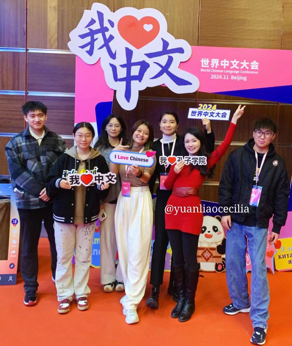 yuanliaocecilia's tweet photo. 我爱中文~!I love Chinese language 😀😀😀How about you? #2024WCLC #ChineseConnection #experiencechinawithcecilia https://t.co/lvOMiBV803