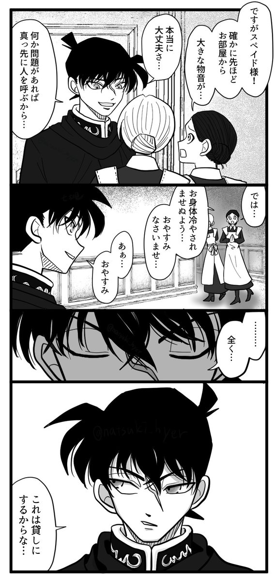 スペイドとキッド♤♣︎ 