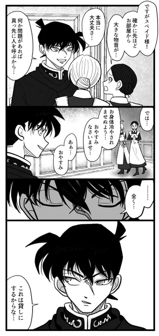 スペイドとキッド♤♣︎ 