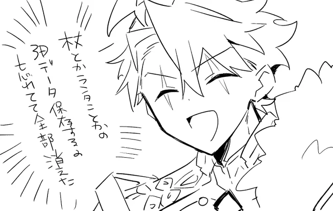 それではきいてください 