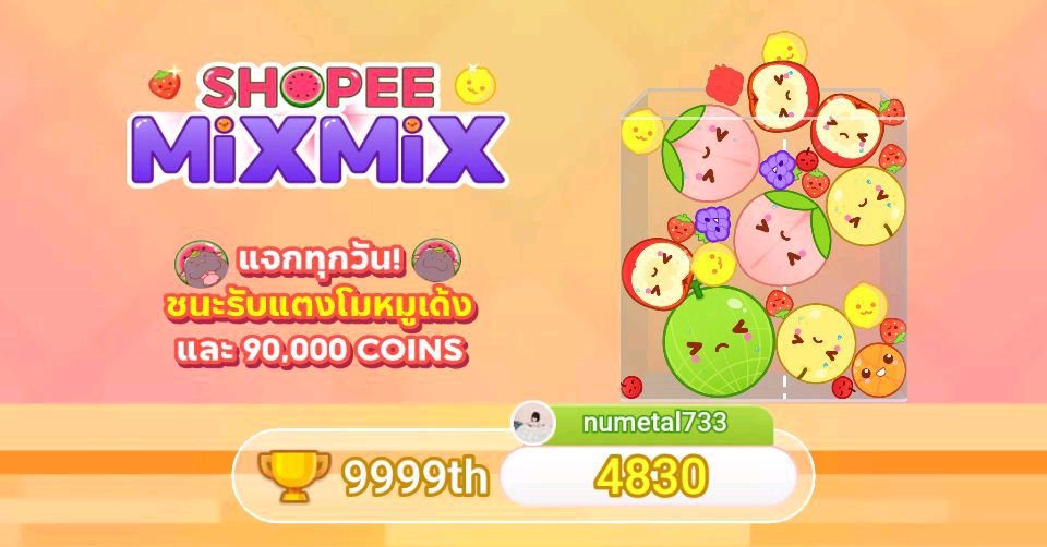 Darunpat1's tweet photo. มาเล่น Shopee MixMix กันเเถอะ  https://t.co/B8YUhrsylk https://t.co/pcFpyd03in