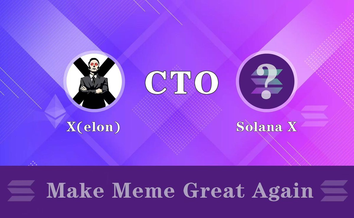 以太 $X 涅槃重生计划🔛跨链Solana!

受dexx盗币事件影响，有超过300亿枚 $X 在黑客钱包，对用户资产和社区发展造成重大阻碍！经社区共识商讨，决定正式CTO接管solana 链 $X 🔥

🎁空投 420 个solana $X *420份
(先到先得)

✅点赞-转发-评论：
“X : Make Meme Great Again!  ”     ➕solana地址