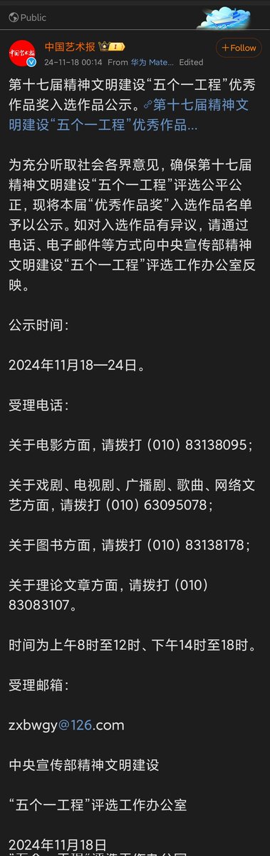 linjinki89's tweet photo. Yibo films king of the sky and one and only are selected of outstanding films for Five One award. This award is held once five years. And the award money is the most in china award, 6M... https://t.co/ZISjSizbyA