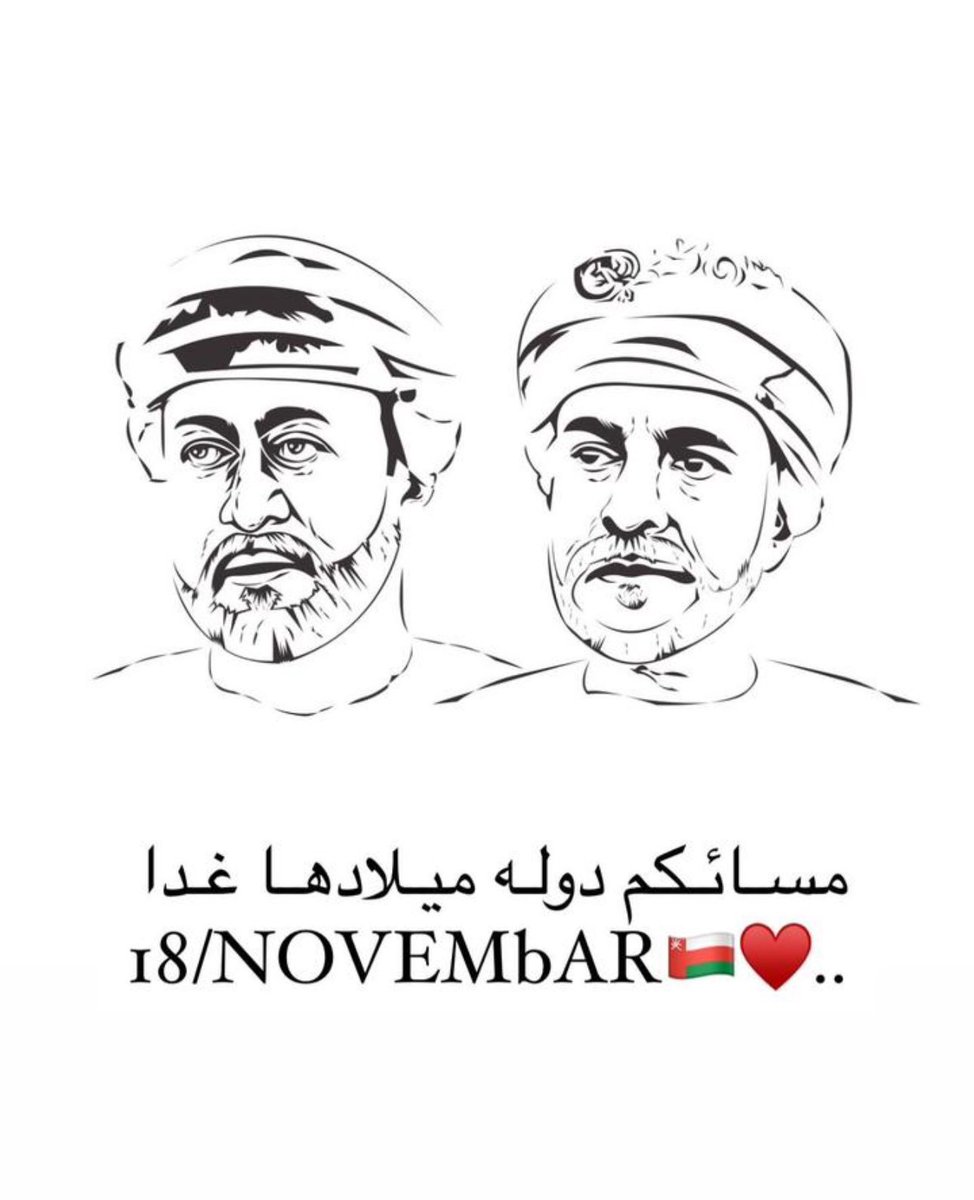 بنت السلطنه💙. (@um___badeer) on Twitter photo اللهم أحفظ عُمان وقائدها وشعبها وكل من يقيم على أرضها من عبث العابثين وكيد الكائدين اللهم أدم علينا نعمة الأمن والأمان.
#آمين اللهم أحفظ عُمان وقائدها وشعبها وكل من يقيم على أرضها من عبث العابثين وكيد الكائدين اللهم أدم علينا نعمة الأمن والأمان.
#آمين