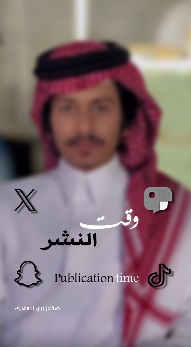 صُقور ريان السَاهري🦅 . tweet media