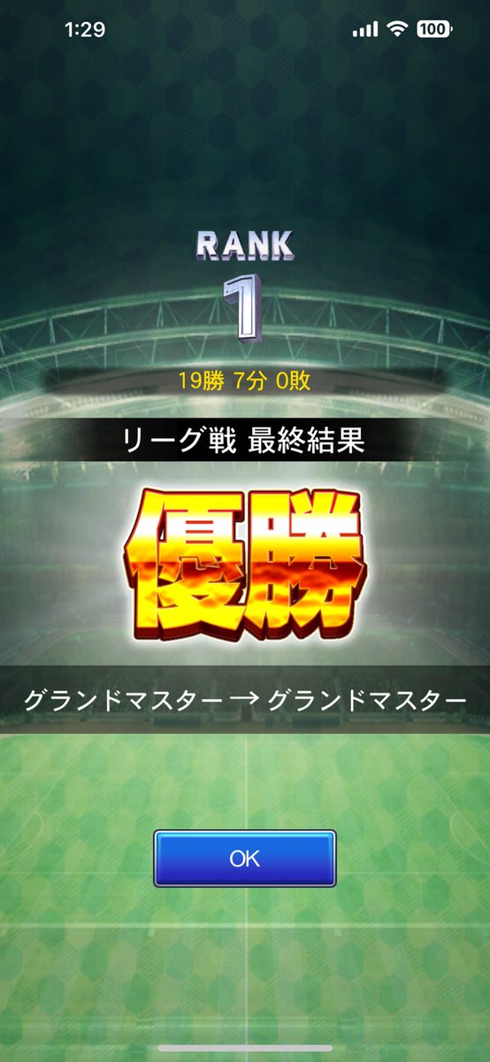 Cure_Shiva's tweet photo. アマテラス杯予選、今回は2週目で出場決定できました！しかも初めて無敗（7分けだけど）でグラマス優勝のおまけ付きでした！

次週からは手持ち選手でベストなスカッドを探っていきたいと思います。
理想的なセンスが着いた現役選手より、微妙なセンスでもTS選手のが強い気がするんですよね。

#Jクラ https://t.co/OPDYS5o7qd