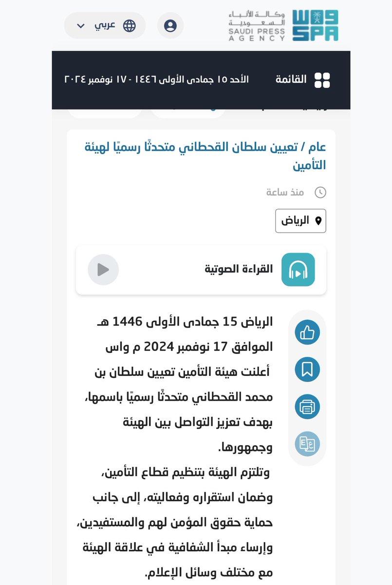 يا رب توفيقك 🙏

spa.gov.sa/ar/N2208938?ty…