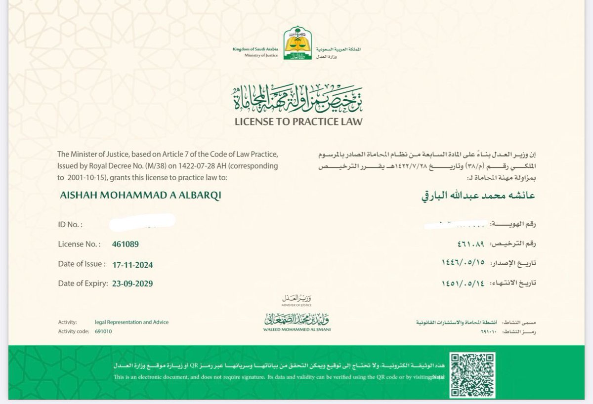 عائشه البارقي⚖️ tweet media
