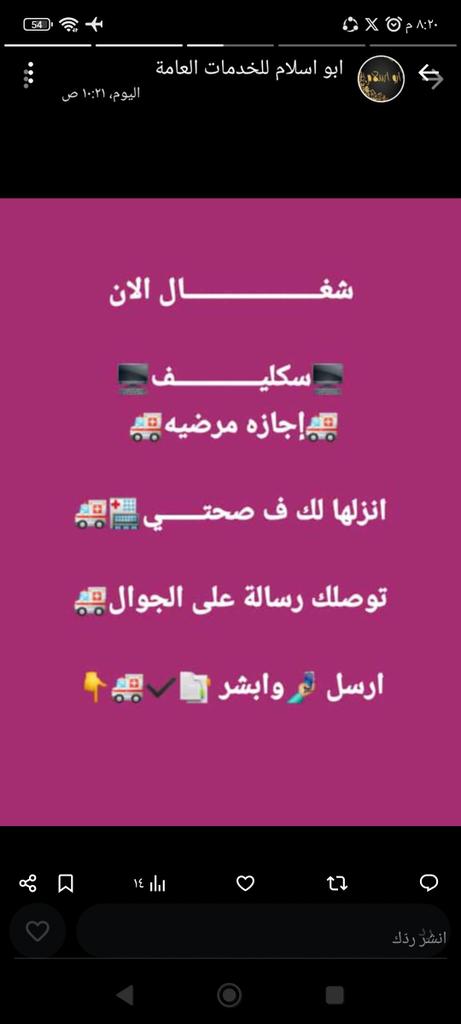 أبو عبد الرحمن (@bdabw11918) on Twitter photo 