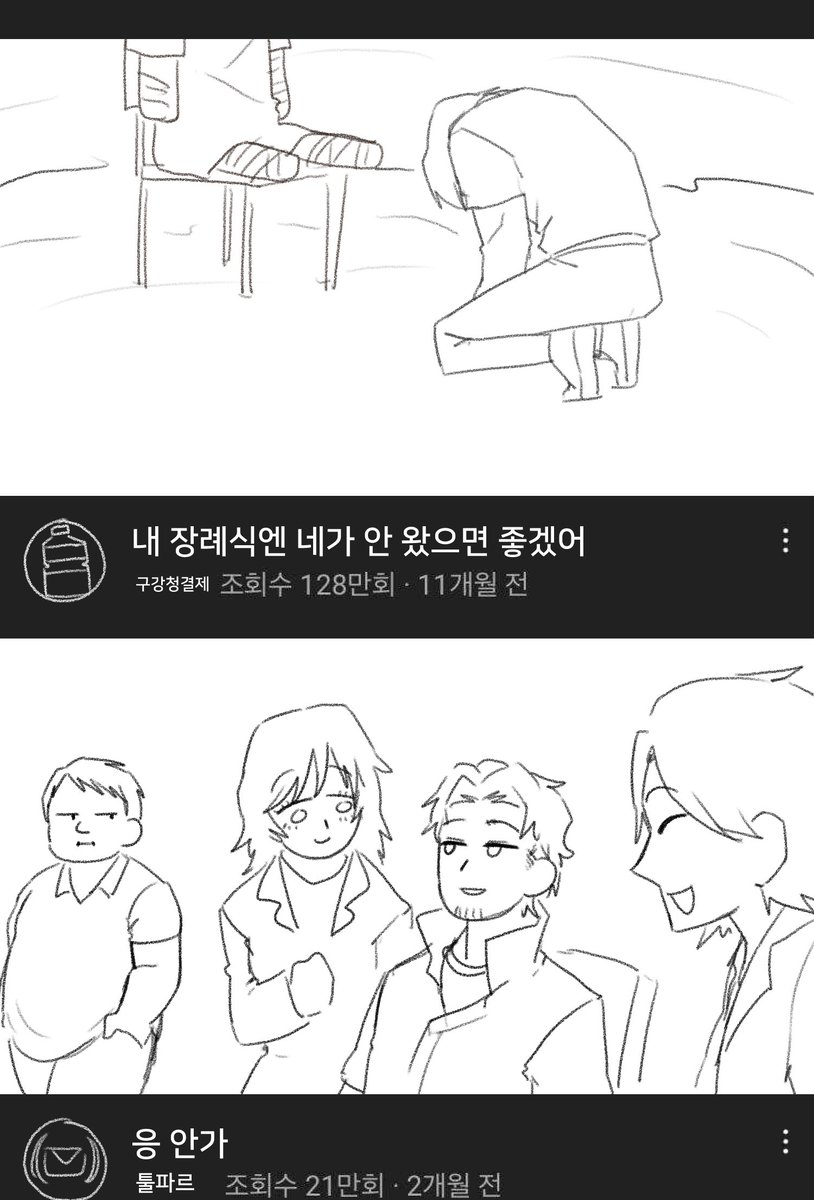 fantasy_0827's tweet image. #Mouthwashing #마우스워싱
마우스워싱 후기