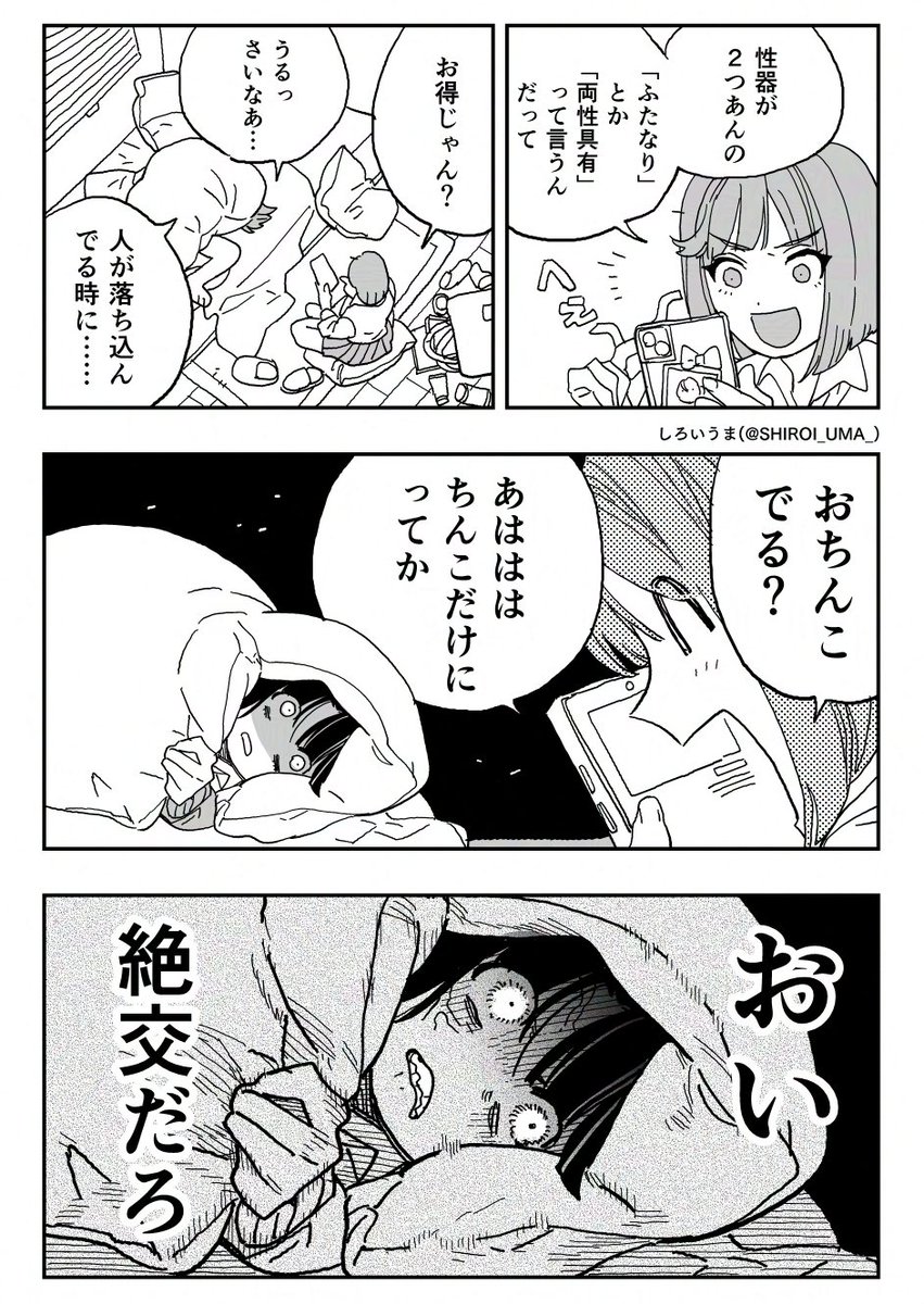ちんあり2 