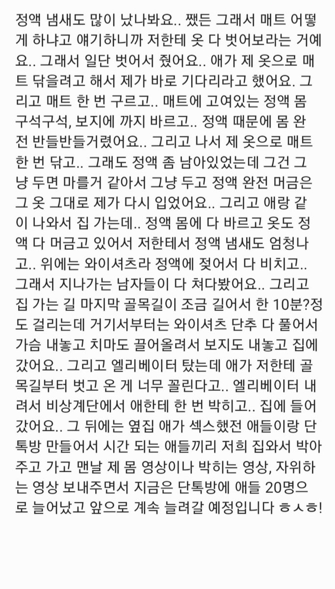 중학생들한테 돌림빵 당한 썰 <실화>

#야설 #야썰 #섹트