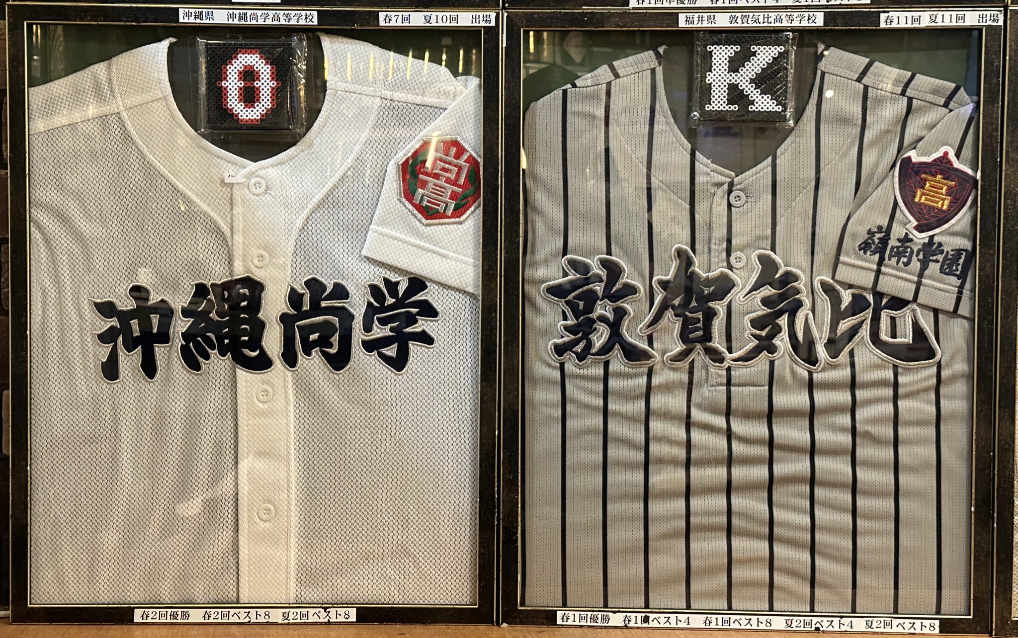 敦賀気比 ジャージ 敦賀気比高校 野球 ジャージ 上下セット (サイズ：M)